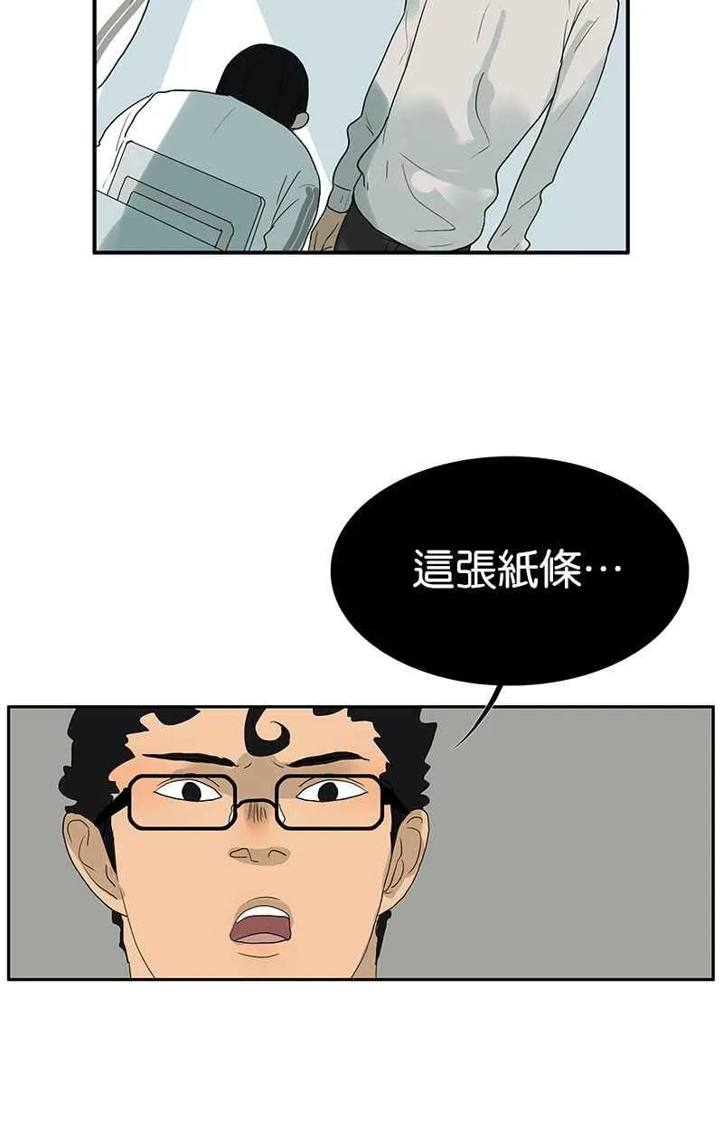 [第106话] 祖宗八代 第11页