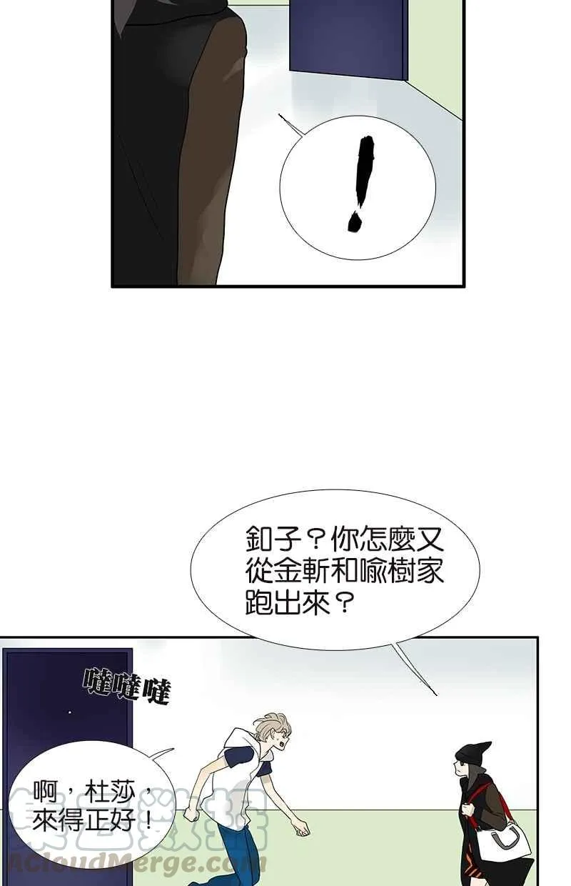 [第105话] 不择言 第4页