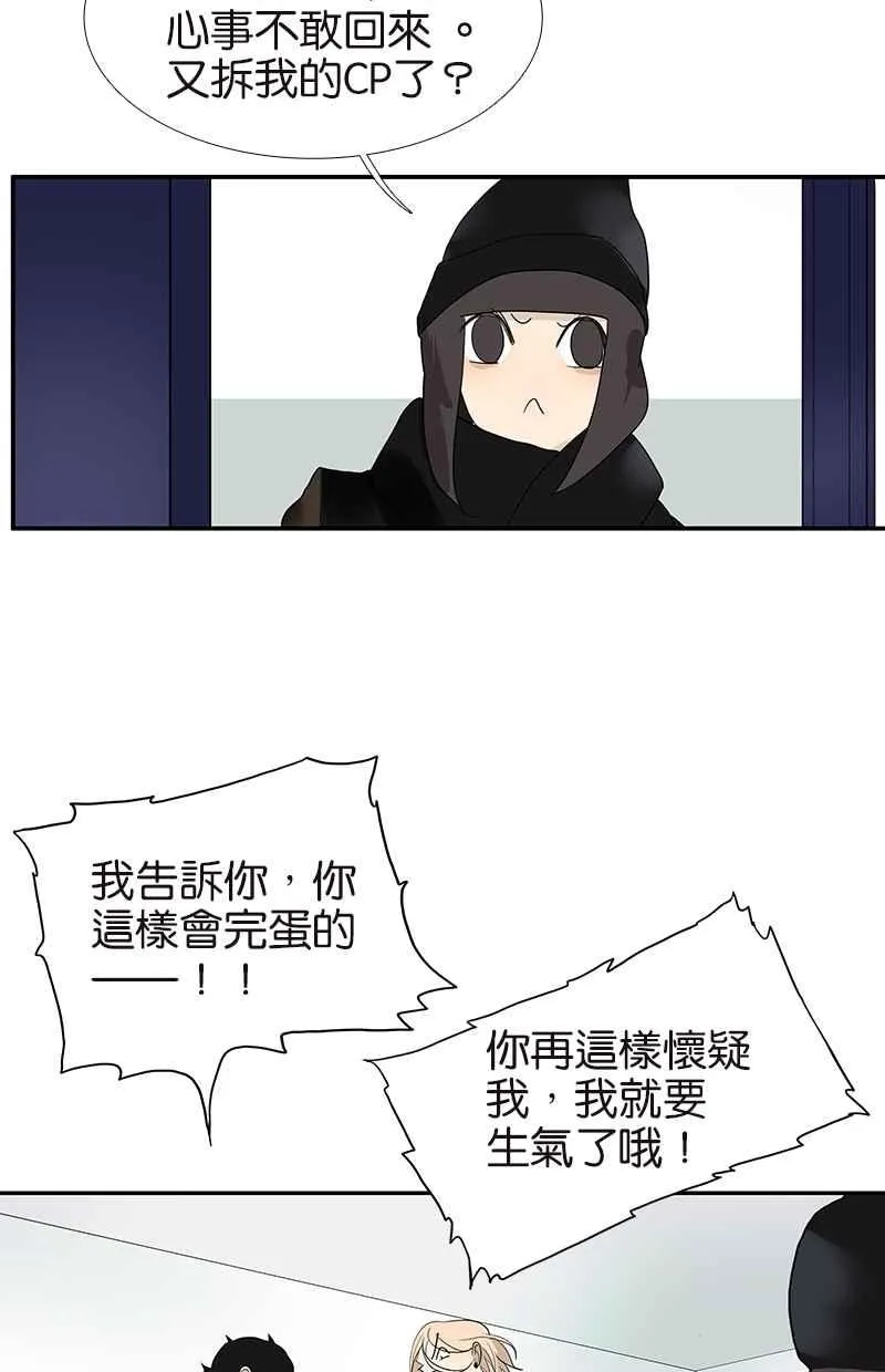 [第105话] 不择言 第6页