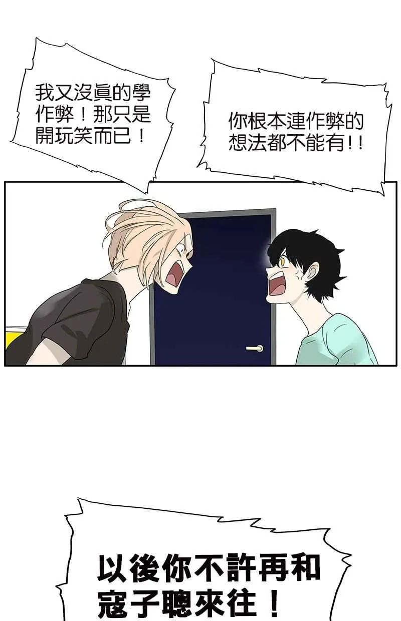 [第105话] 不择言 第9页