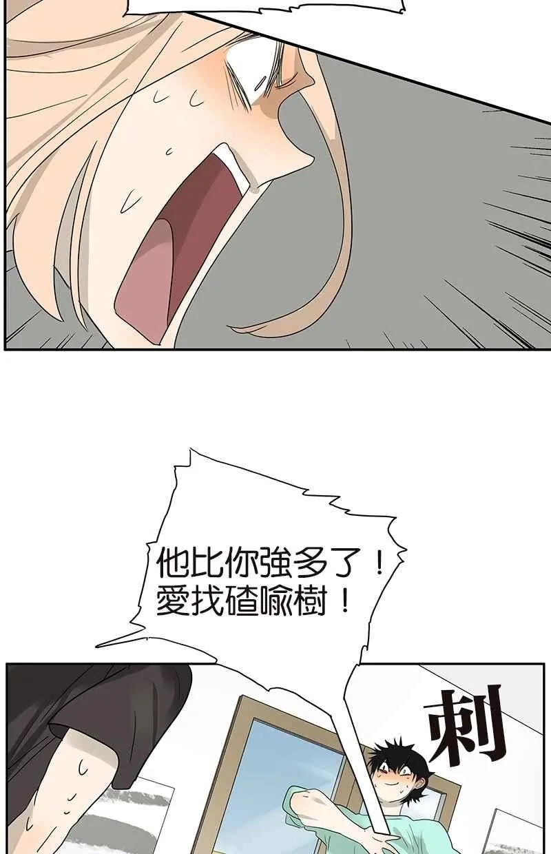 [第105话] 不择言 第11页
