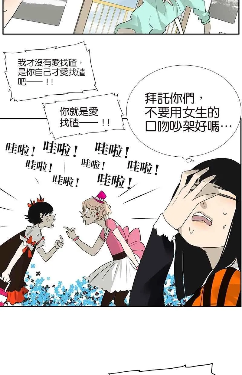 [第105话] 不择言 第12页