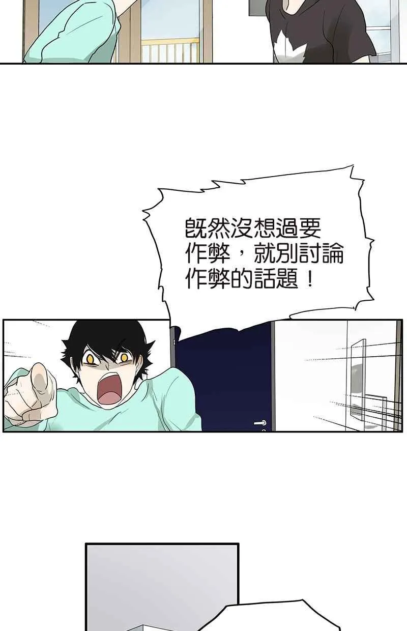 [第105话] 不择言 第26页