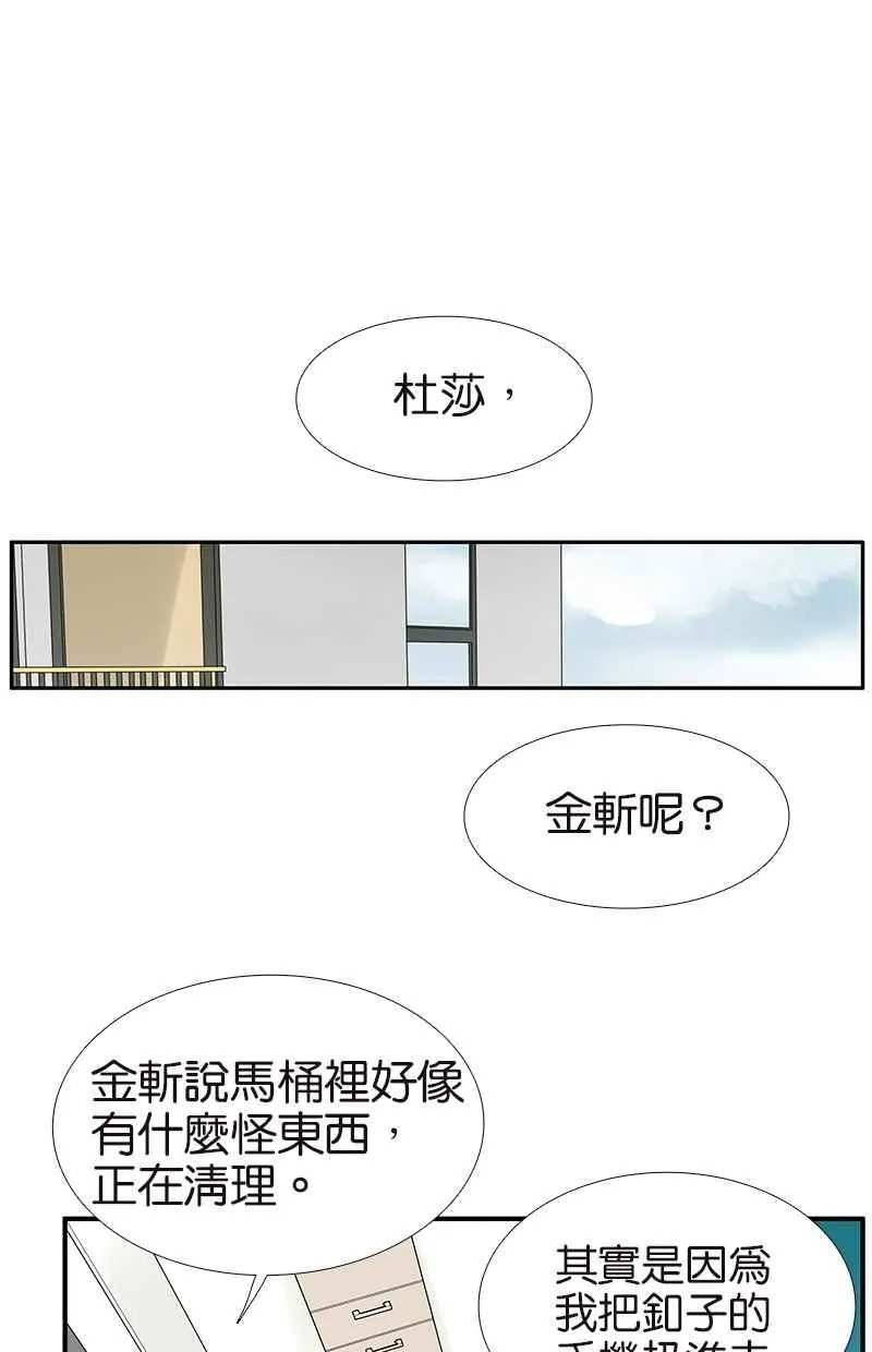 [第107话] 完美 第2页