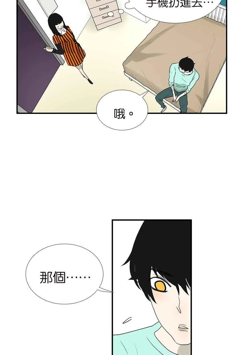 [第107话] 完美 第3页
