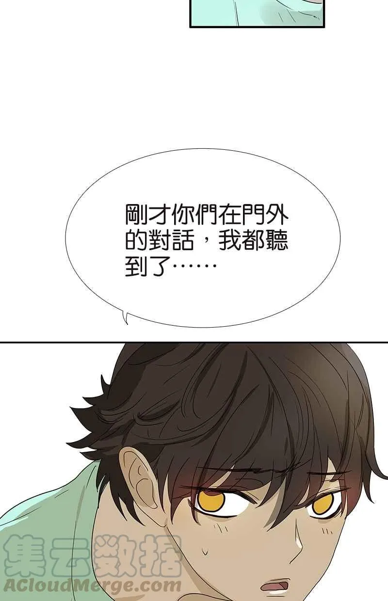 [第107话] 完美 第4页