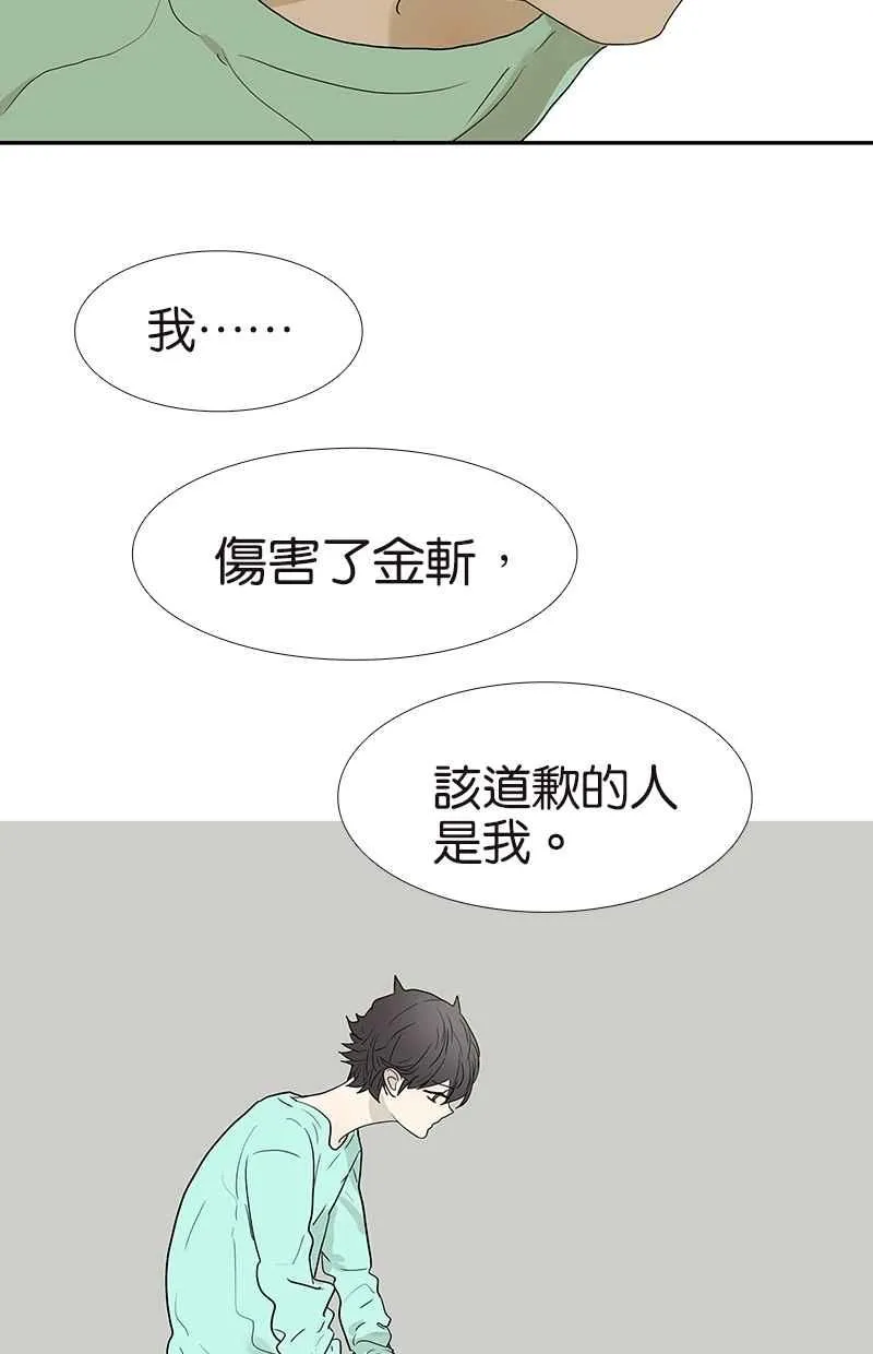 [第107话] 完美 第5页