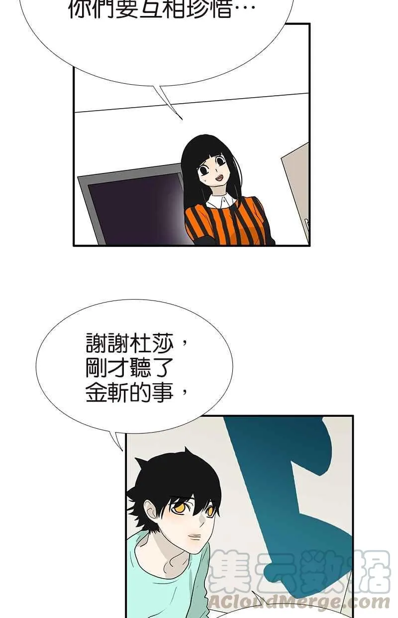 [第107话] 完美 第7页