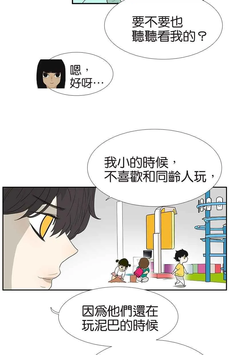 [第107话] 完美 第8页