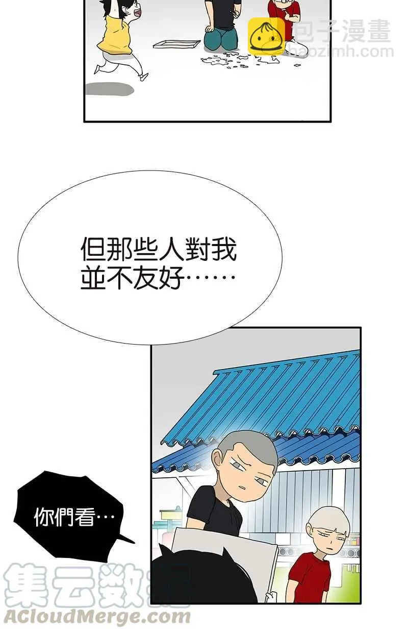 [第107话] 完美 第10页