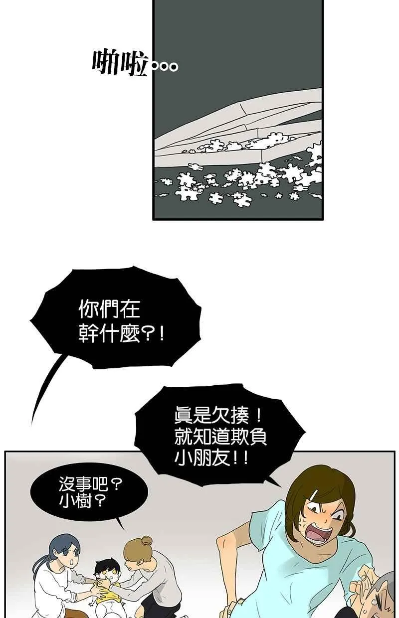 [第107话] 完美 第12页