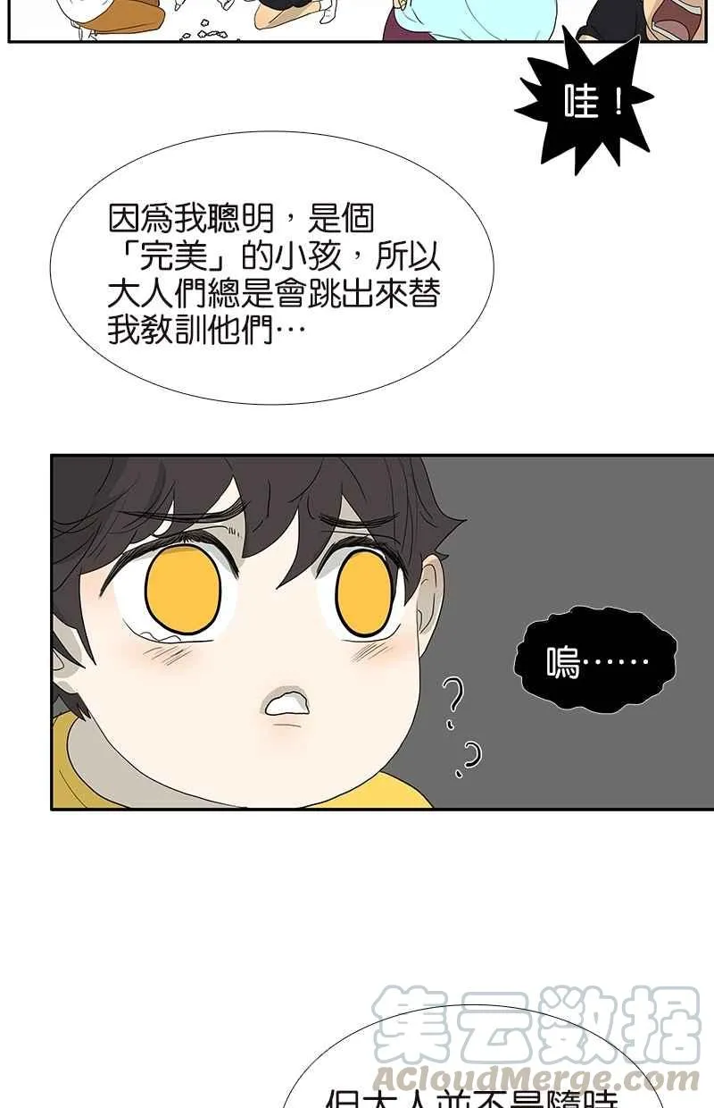 [第107话] 完美 第13页