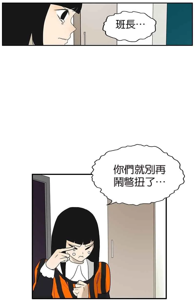 [第107话] 完美 第26页