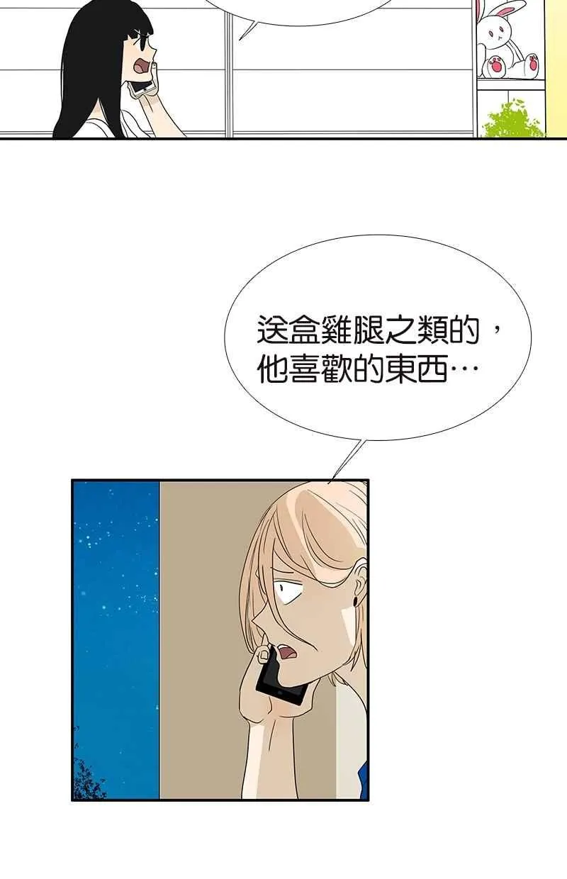 [第108话] 灵犀 第5页