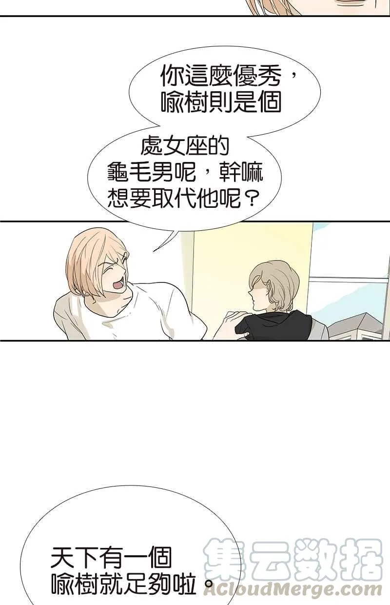 [第109话] 代替他 第37页