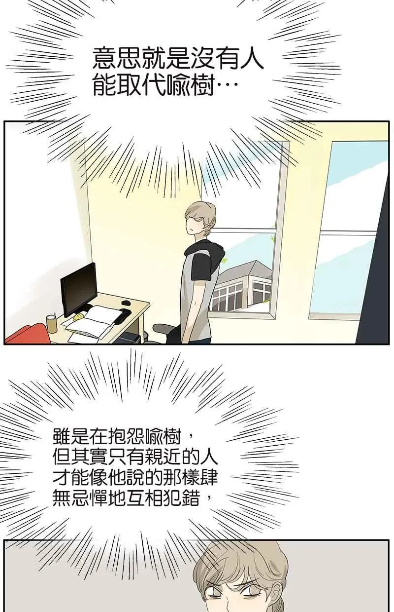 [第109话] 代替他 第40页