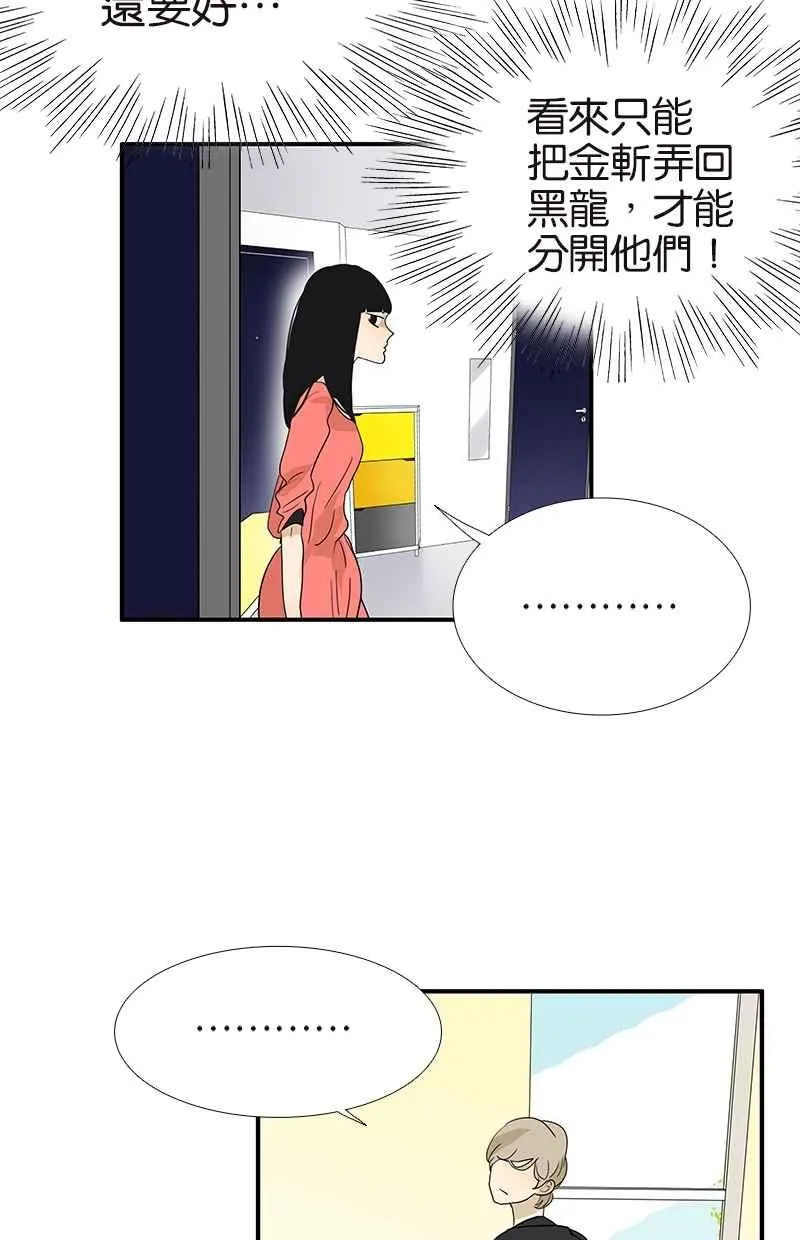 [第109话] 代替他 第42页
