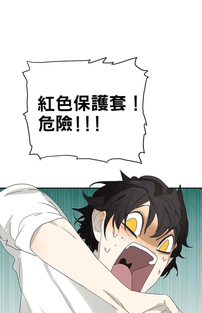 [第110话] 迷信 第15页