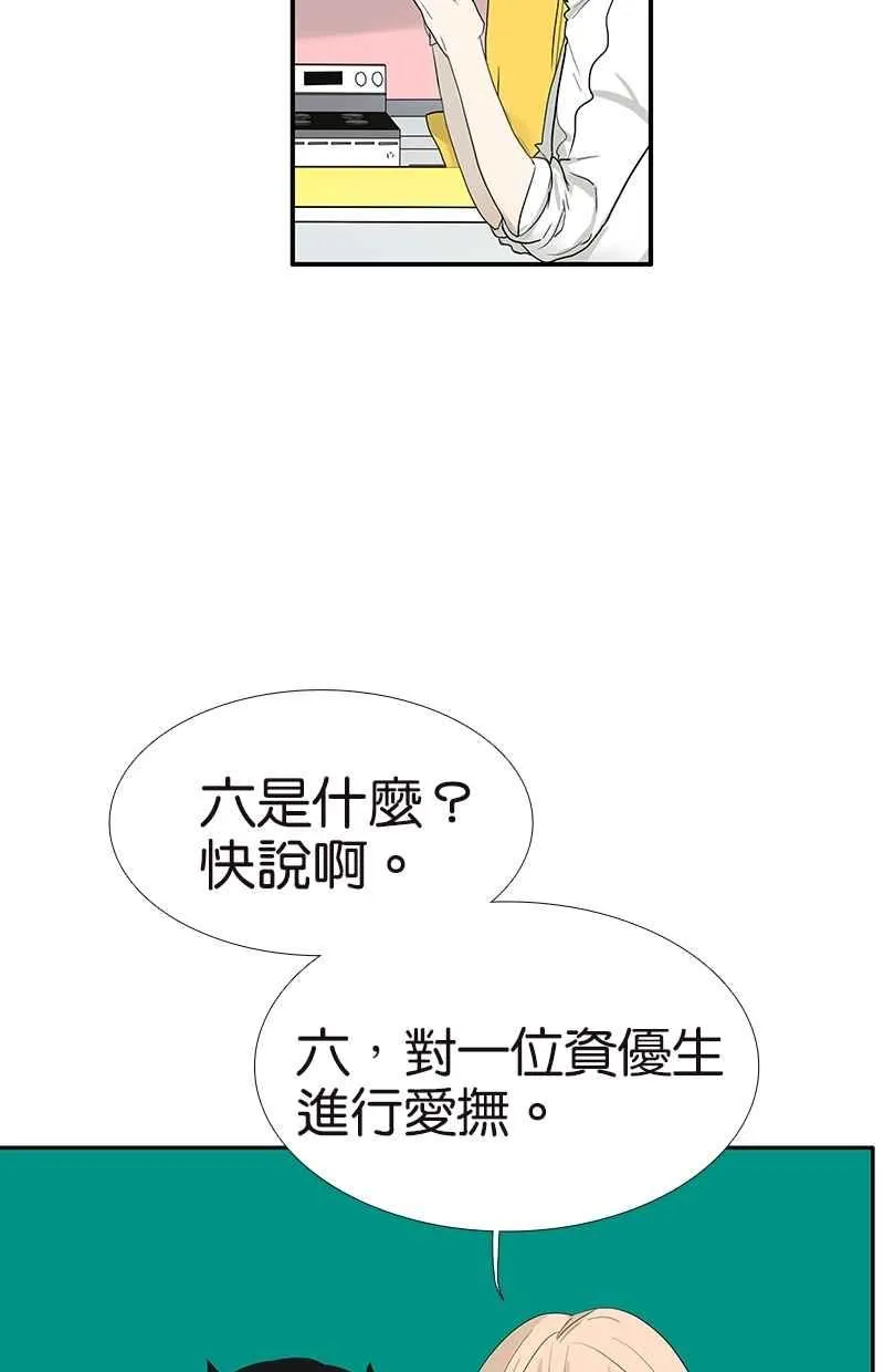 [第110话] 迷信 第26页