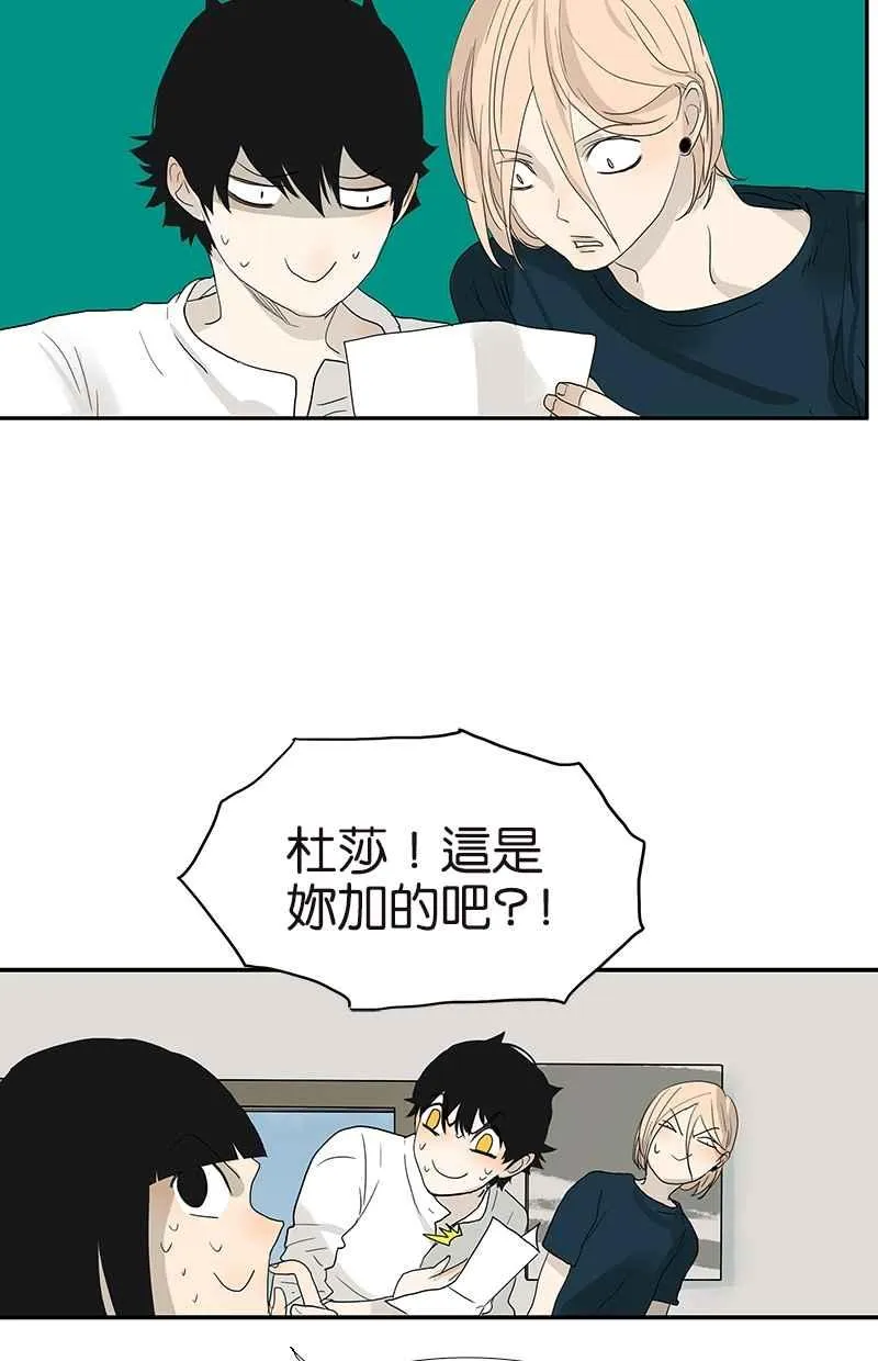 [第110话] 迷信 第27页