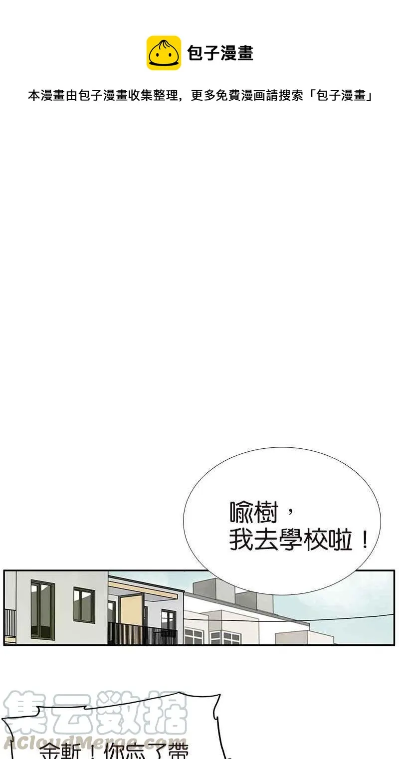 [第112话] 金斩 第1页