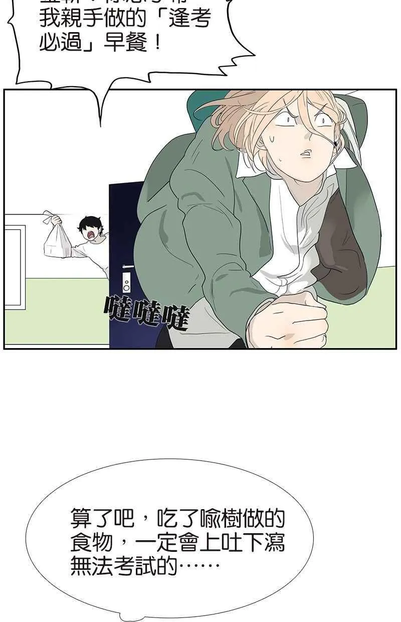 [第112话] 金斩 第2页