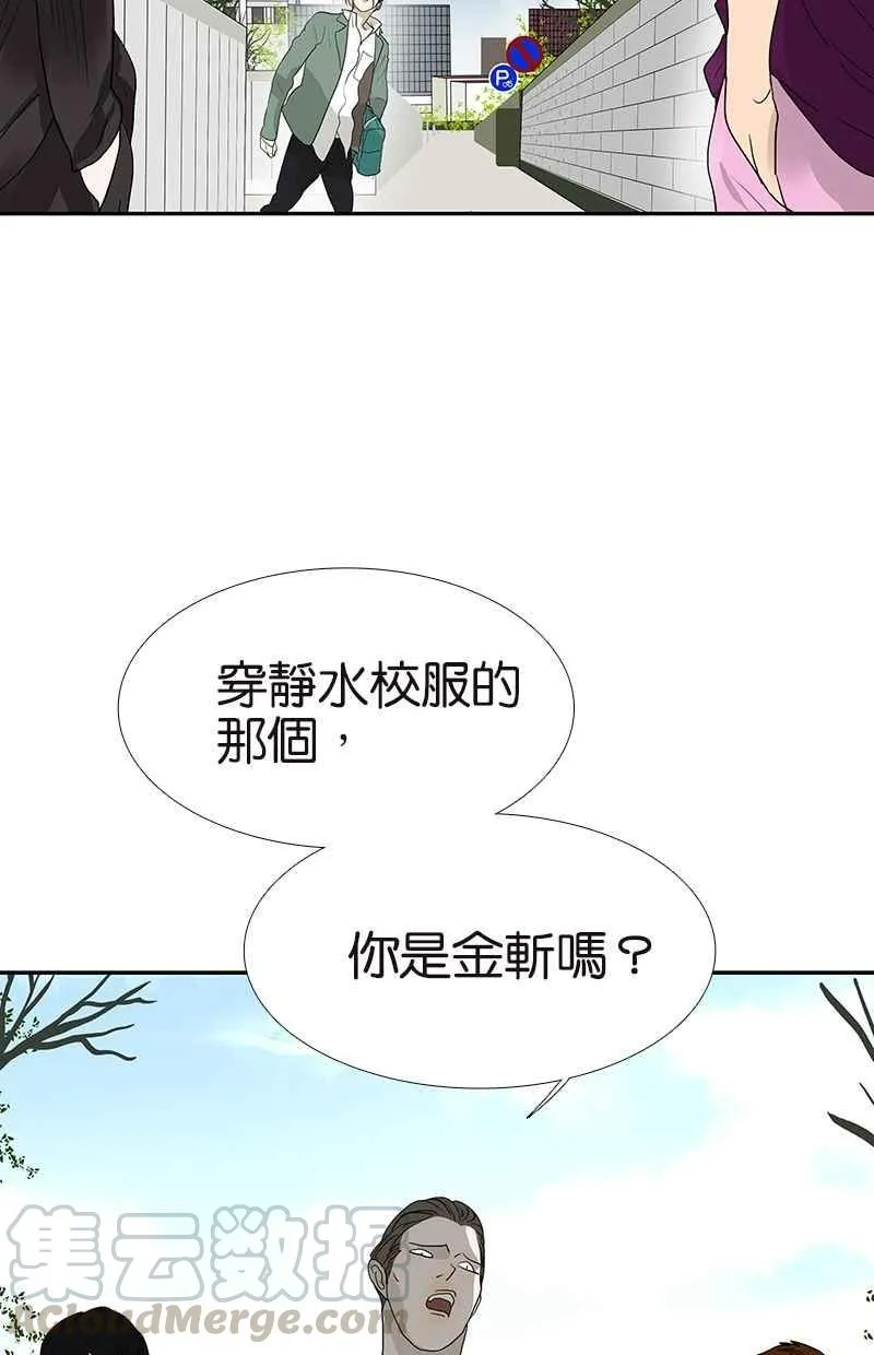 [第112话] 金斩 第7页