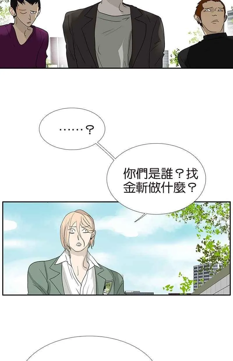 [第112话] 金斩 第8页
