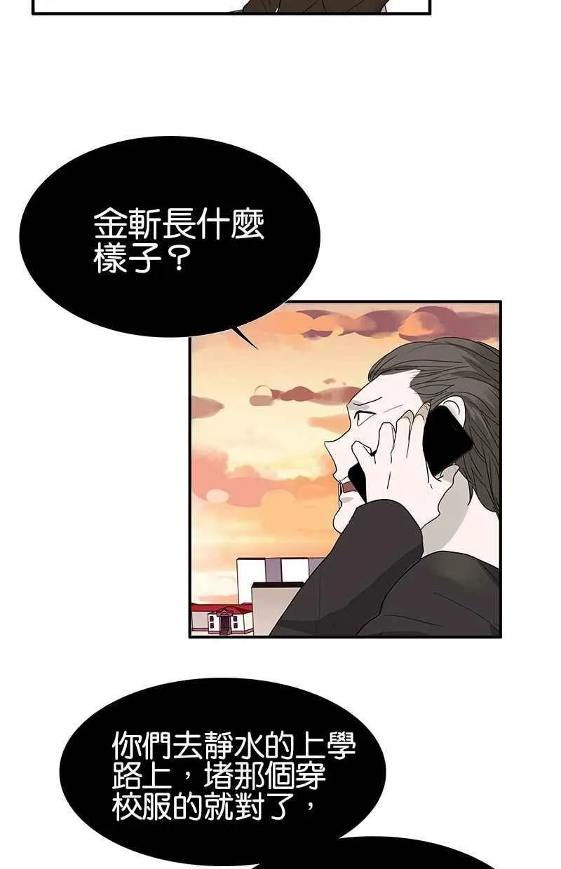 [第112话] 金斩 第12页