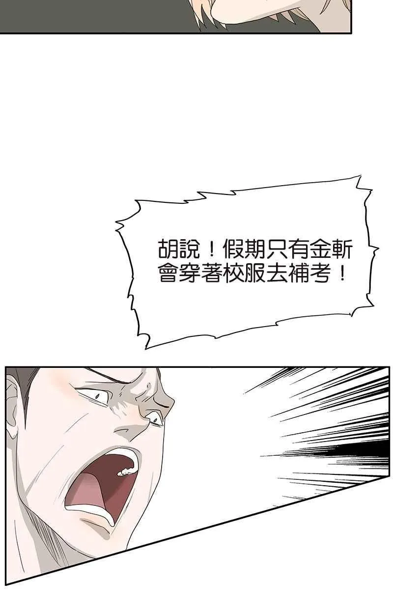[第112话] 金斩 第15页