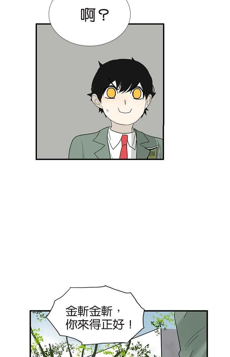 [第112话] 金斩 第27页