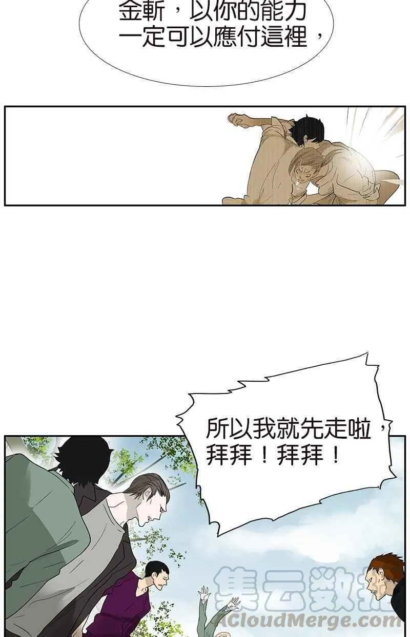 [第112话] 金斩 第31页