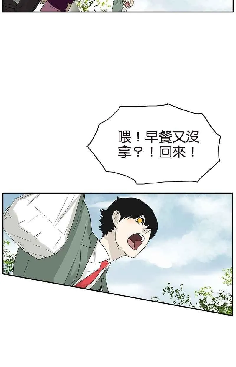 [第112话] 金斩 第32页