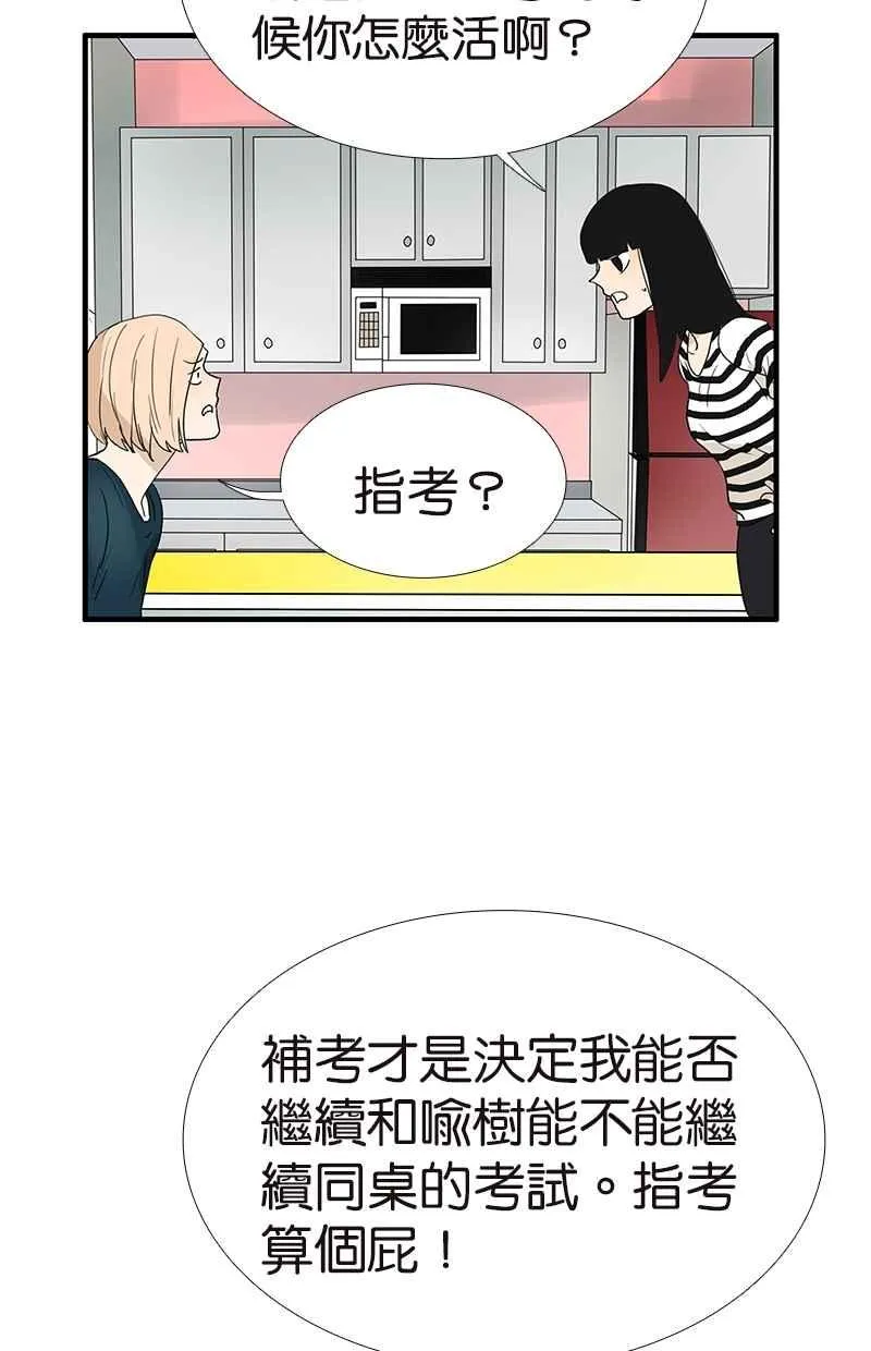 [第111话] 最棒的解压法 第6页