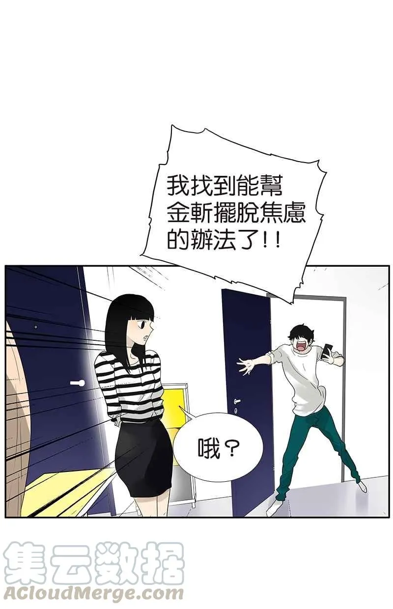 [第111话] 最棒的解压法 第10页