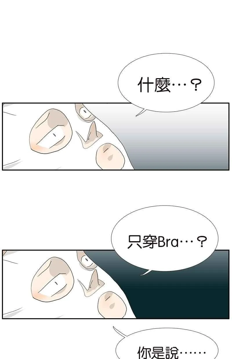 [第111话] 最棒的解压法 第20页