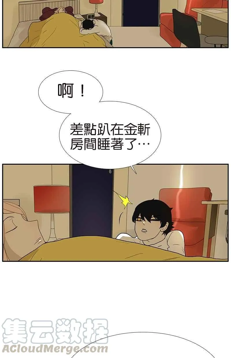 [第111话] 最棒的解压法 第28页