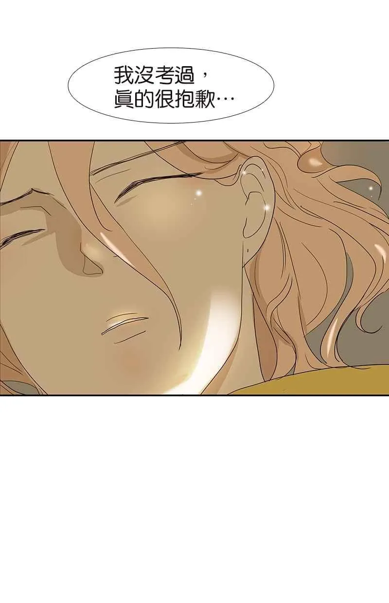 [第111话] 最棒的解压法 第32页