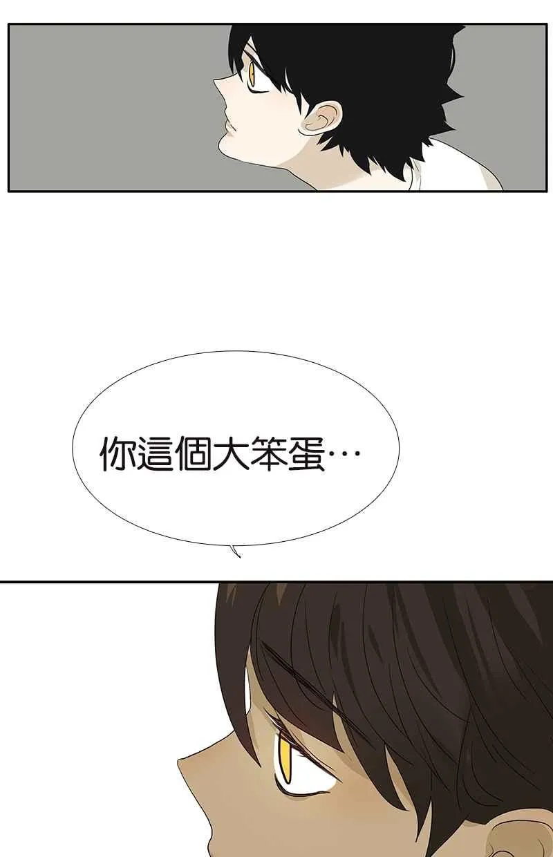 [第111话] 最棒的解压法 第33页