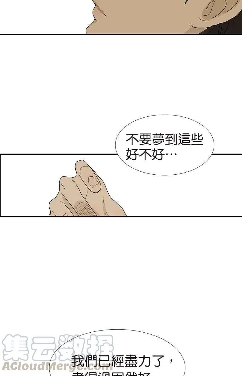 [第111话] 最棒的解压法 第34页