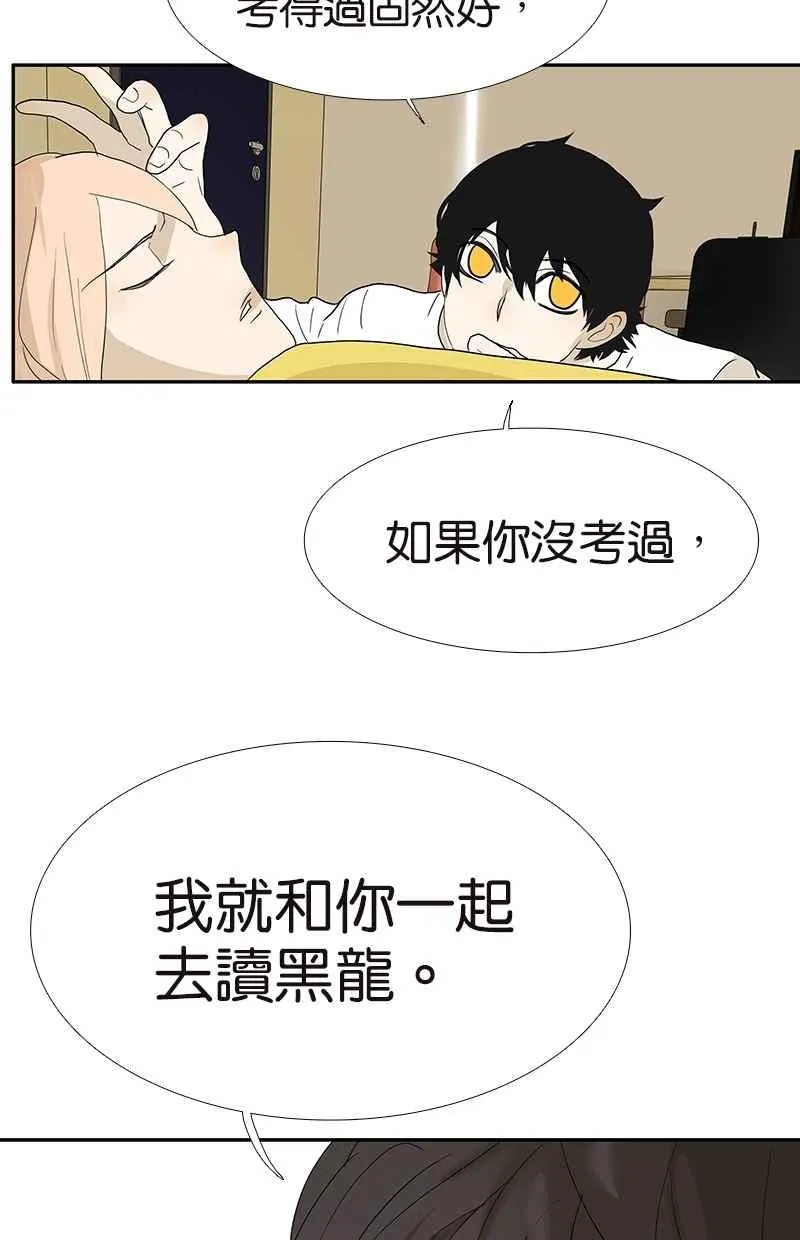 [第111话] 最棒的解压法 第35页