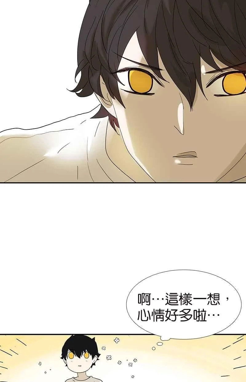 [第111话] 最棒的解压法 第36页