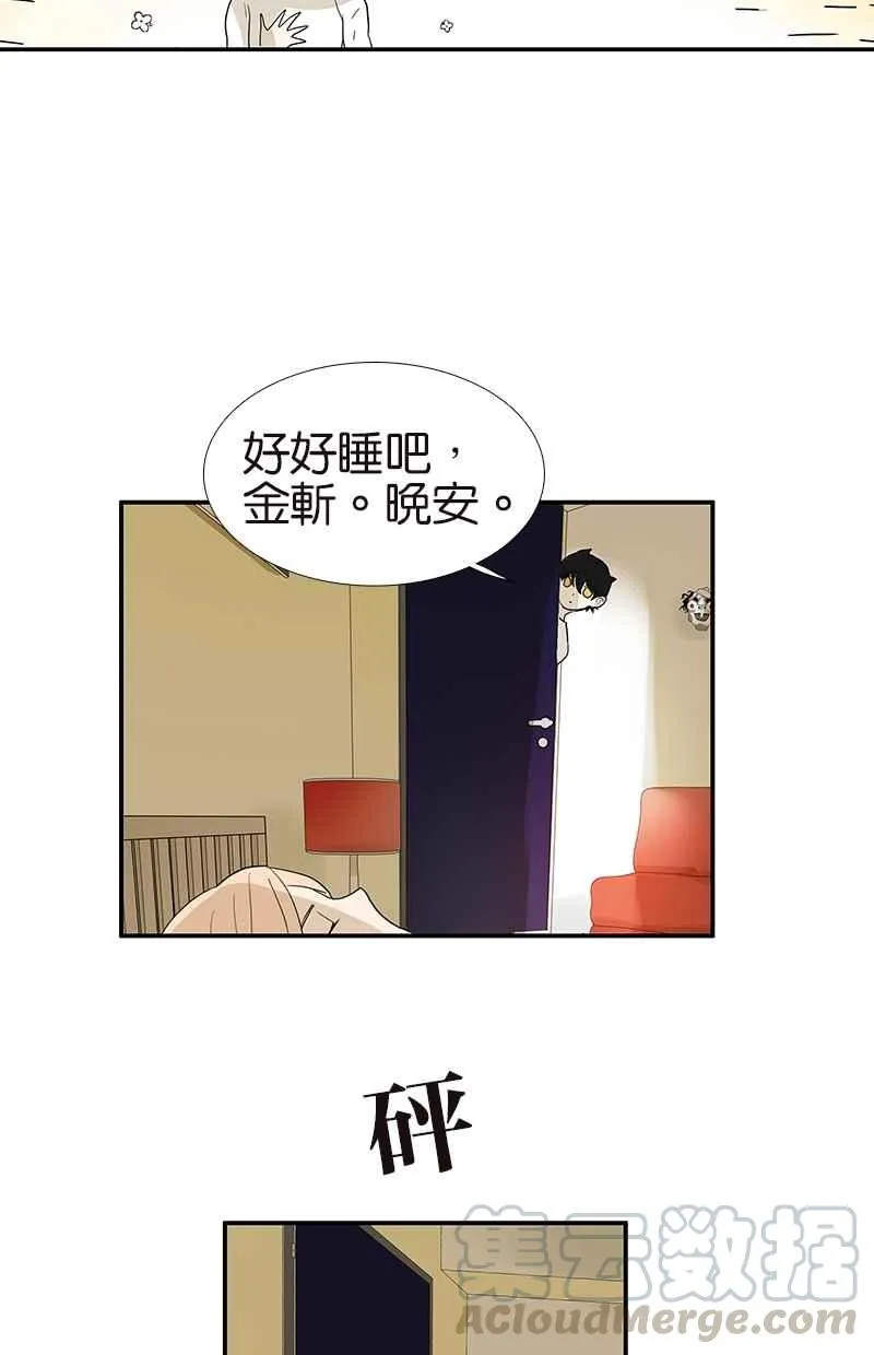 [第111话] 最棒的解压法 第37页