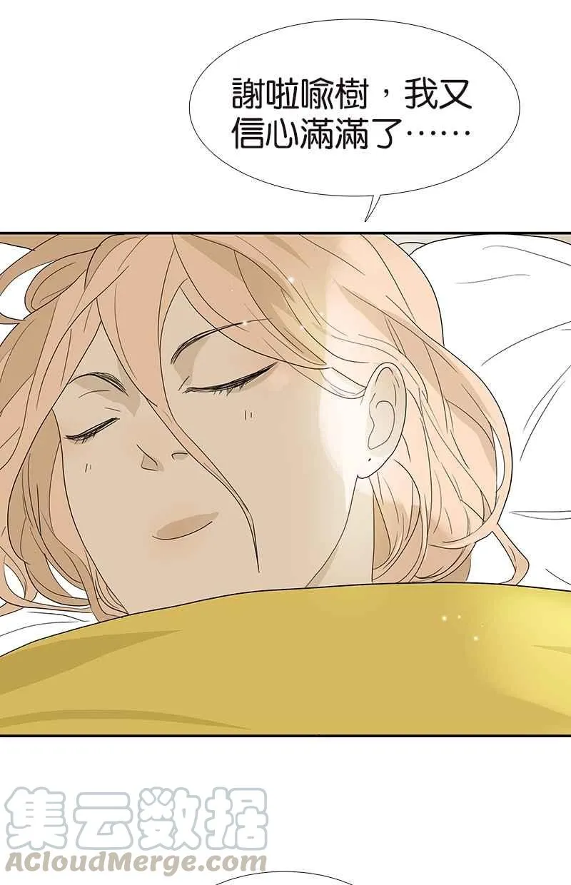 [第111话] 最棒的解压法 第40页