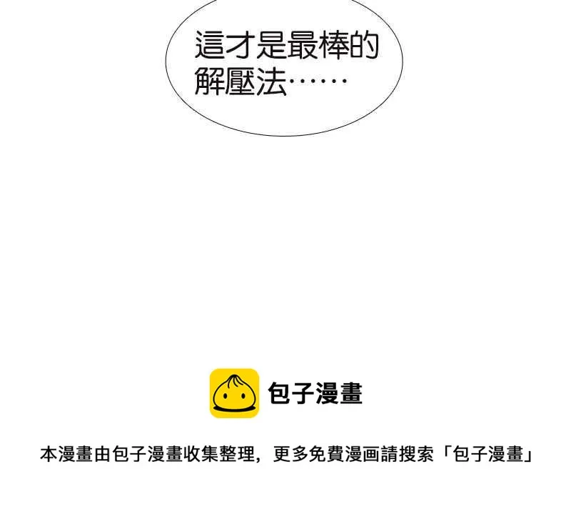 [第111话] 最棒的解压法 第41页