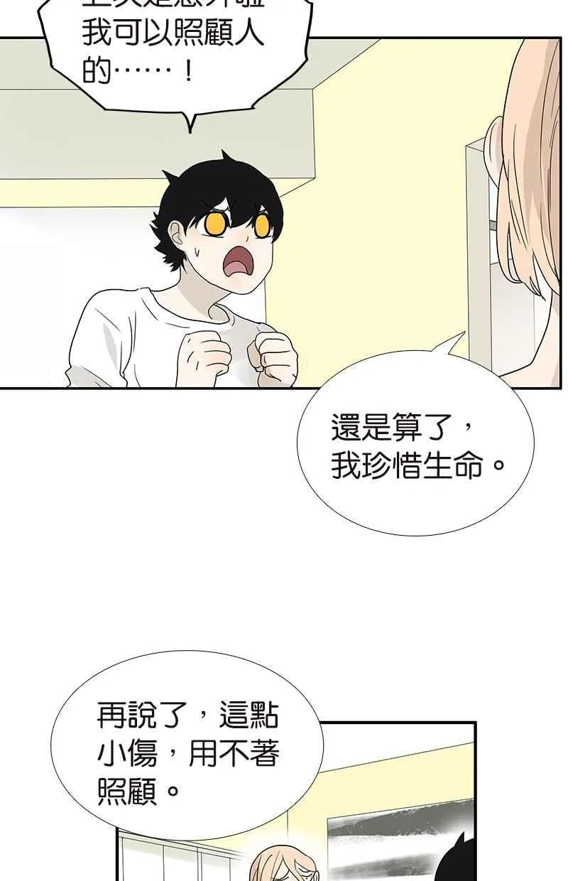 [第114话] 噗嗤 第18页