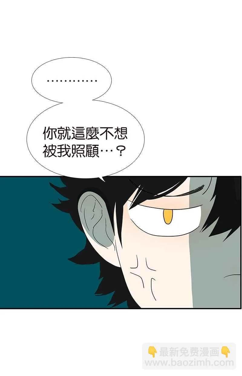 [第114话] 噗嗤 第20页