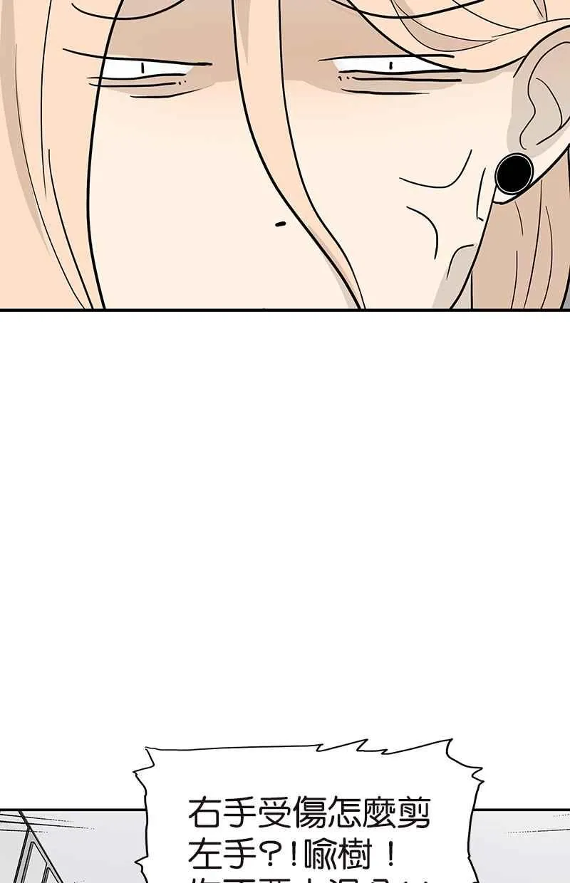 [第114话] 噗嗤 第32页