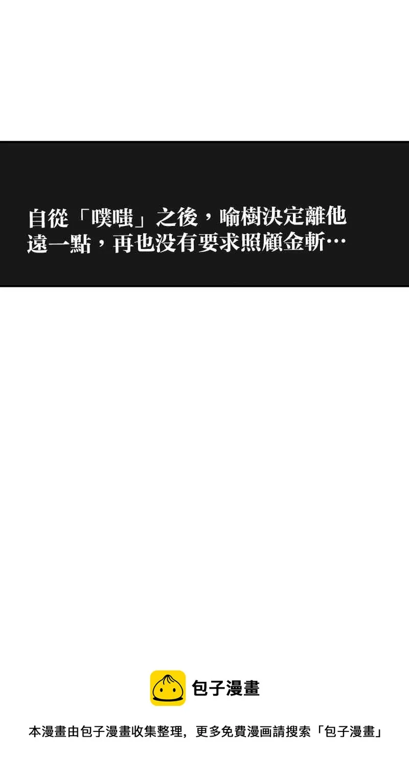 [第114话] 噗嗤 第44页