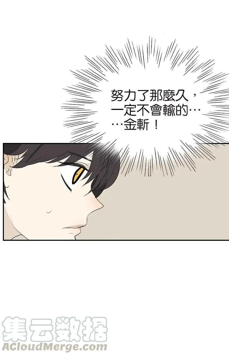 [第115话] 补考结果 第4页